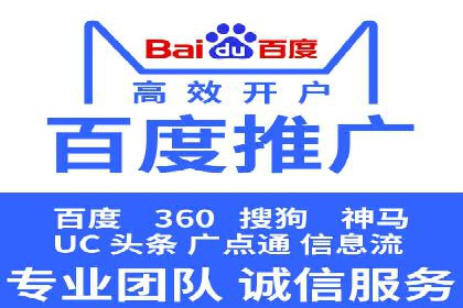 百度竞价公司之行业领先企业的投放策略